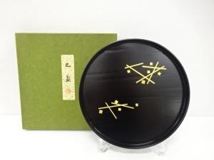 西村彦兵衛象彦造　漆塗り　箔散らし　丸盆